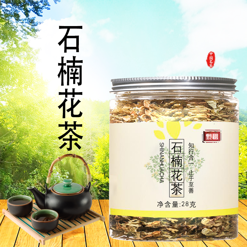 石楠花茶夏日清茶适合女士喝的茶叶养生茶无糖花茶包适合女生喝的