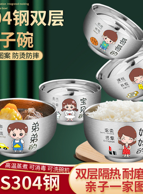 家用儿童卡通宝宝亲子饭碗304不锈钢一家人餐具防摔防烫可消毒柜