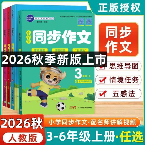 2026金牛耳小学语文同步作文