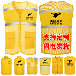 美团外卖马甲骑手背心工作服夏季 备定制印logo 网纱反光背心骑行装