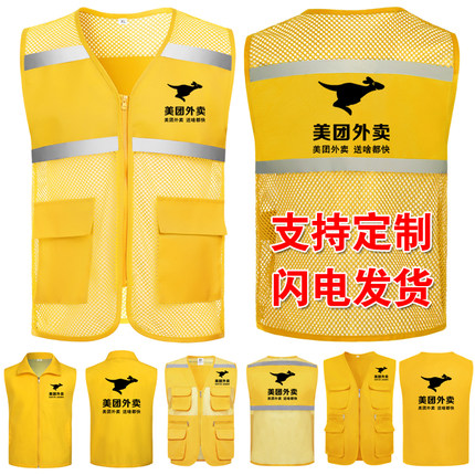 美团外卖马甲骑手背心工作服夏季网纱反光背心骑行装备定制印logo
