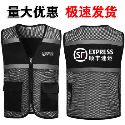顺丰速运同城马甲骑士衣服工作服帽子外卖夏季快递急送定制印logo
