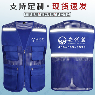 安代驾渔网反光马甲专业代驾定制司机师傅网眼格背心工作服印logo