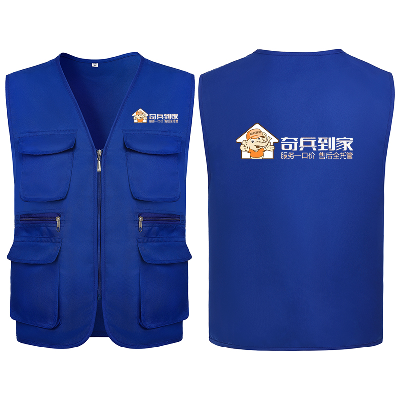 奇兵到家多口袋家电安装维修马甲