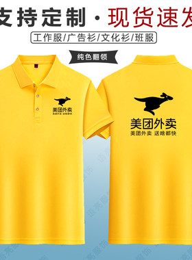 2025新款美团外卖短袖工作服美 团骑手衣服夏季T恤半袖工衣夏装
