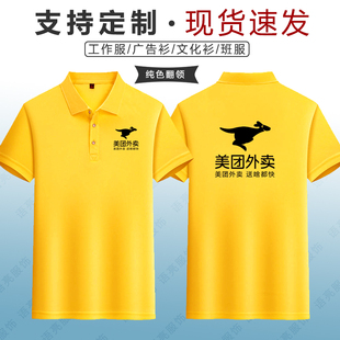 2025新款美团外卖短袖工作服美 团骑手衣服夏季T恤半袖工衣夏装