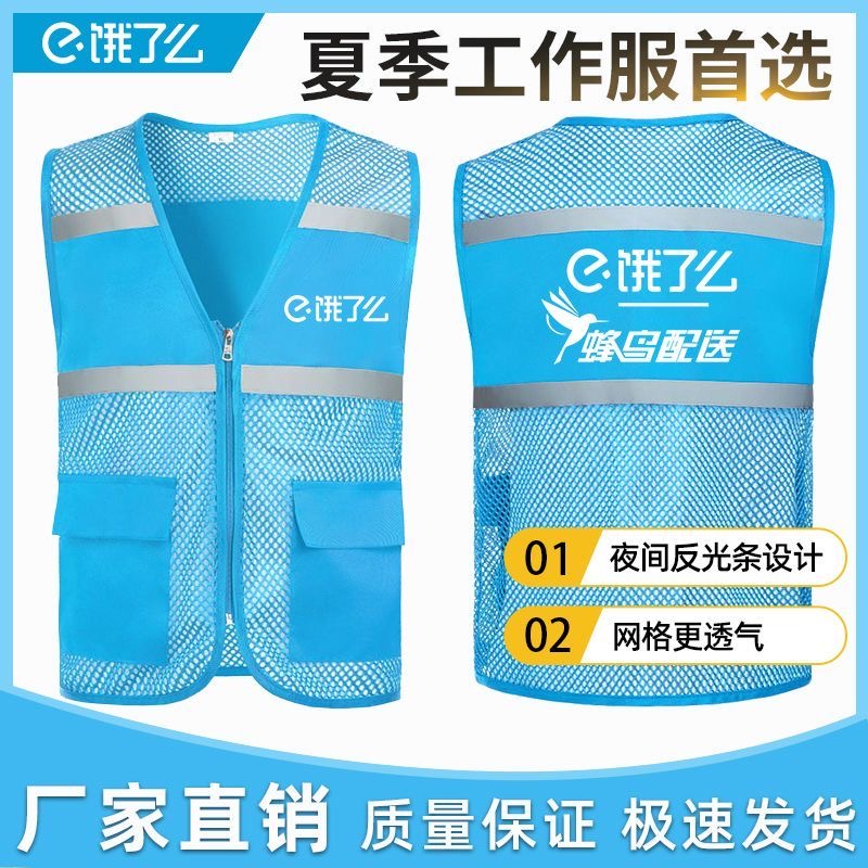 了么骑手装备外卖衣服骑手服夏季配送工作服马甲衣服半袖薄蜂即饿