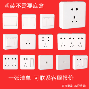 1C明装五孔插座一开单控双十孔十五孔和三孔16A插座面板