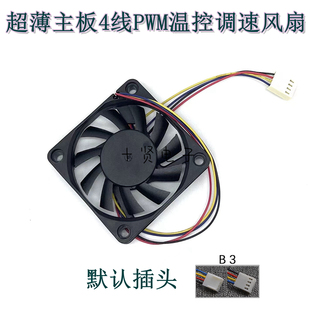 6025 电脑风扇456CM 5010 12厘米4010 4线PWM温控CPU散热风扇 789