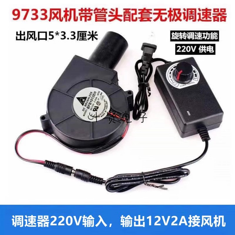 台达9733鼓风机家用小型220V静音