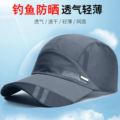 防晒帽夏天薄款男士户外钓鱼路亚