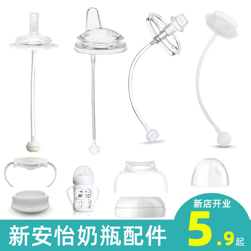适配飞利浦新安怡奶瓶配件学饮吸管重力球鸭嘴奶嘴防摔硅胶套手柄