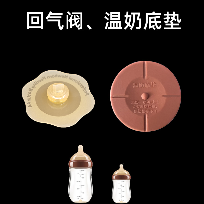 适配世喜温奶底垫配件四喜玻璃奶瓶防漏塞百日瓶防漏塞回气阀塞