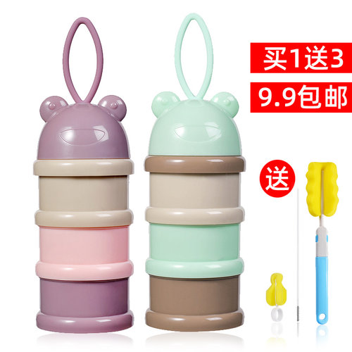 宝宝奶粉盒三层分装果蔬辅食婴儿