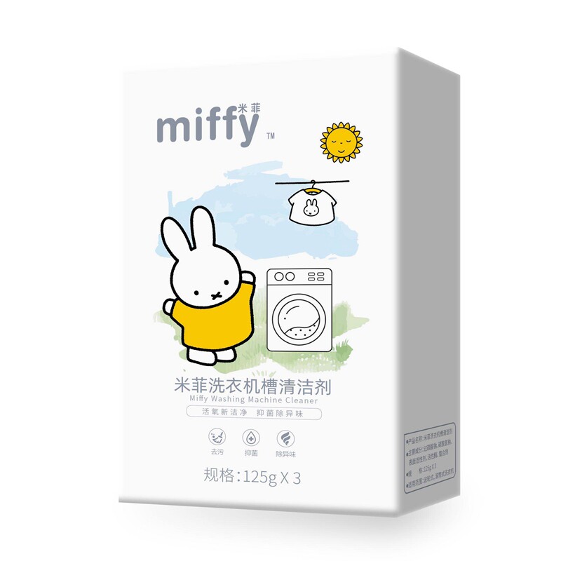 米菲洗衣机槽清洁剂消毒杀菌除垢去异味非泡腾片家用滚筒式波轮式