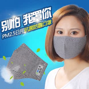 秋冬口罩立体保暖纯棉女防寒防风面罩时尚格子护脸学生可塑鼻梁条