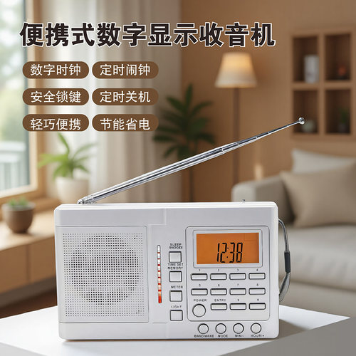 户外便携式收音机高灵敏度收音