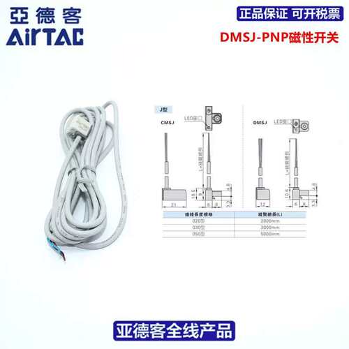 议价磁性开关dmsg/dmsh/dmsj/dmse-pnp/p020/p030/p050-w