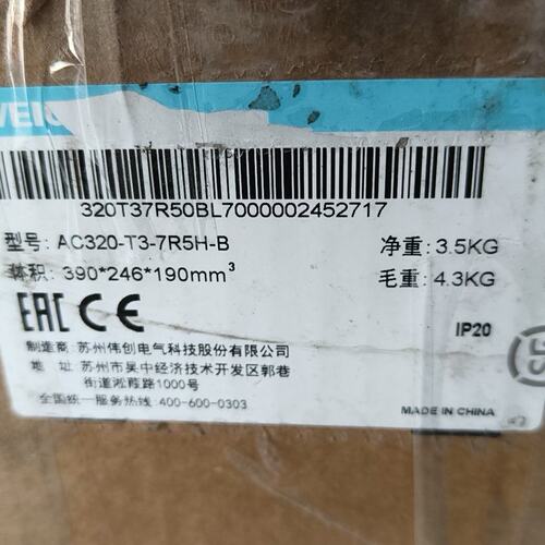 议价变频器AC320-T3-7R5H-BAC320-T3-5R5H-BAC320-T3-11KH-B