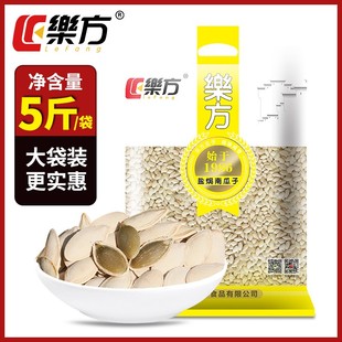 年货零食坚果熟香卤原味南瓜籽 乐方盐焗味南瓜子大包装 2500g散装