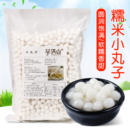 糯米小丸子酒酿小圆子水磨白玉
