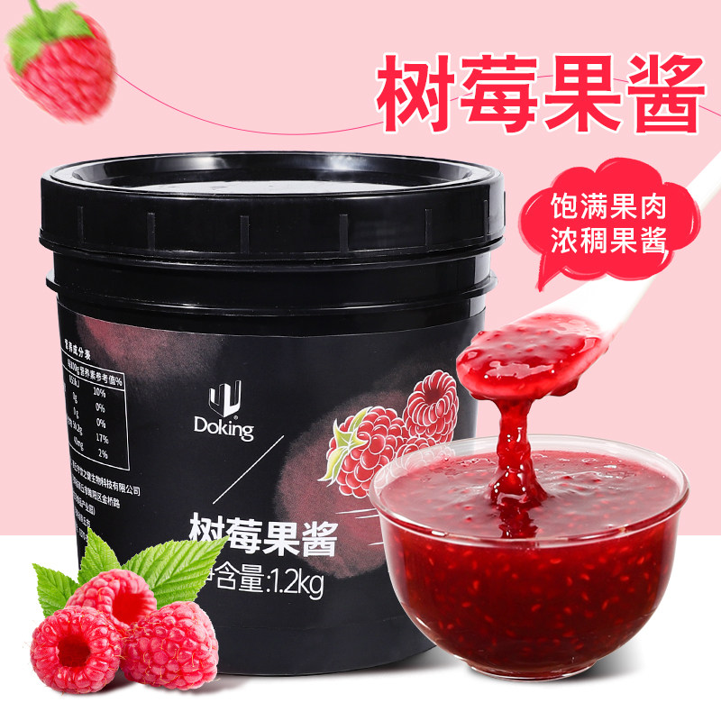盾皇树莓果酱1.2kg果肉果粒图片