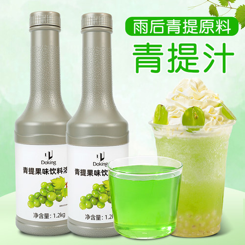 盾皇青提汁浓果味饮料雨后青提