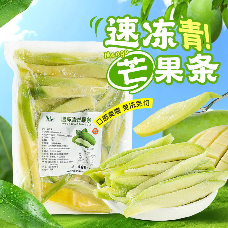 冷冻青芒果条1kg 速冻新鲜优质青芒条水果冷盘饮品店餐饮商用小吃