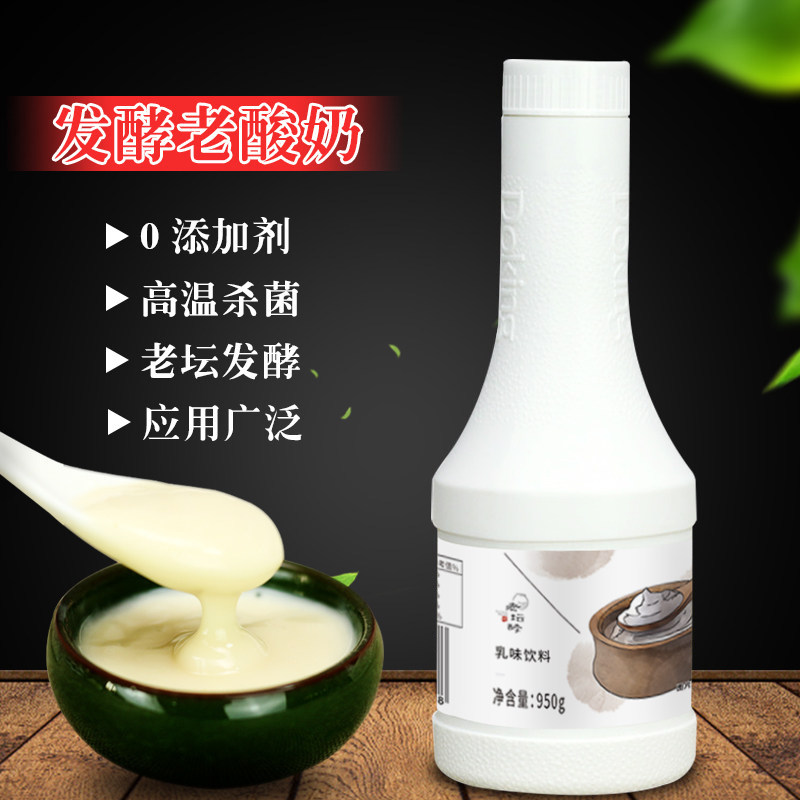 盾皇发酵老酸奶瓶装 乳味发酵饮料浓浆 酸奶饮料水果沙拉原料
