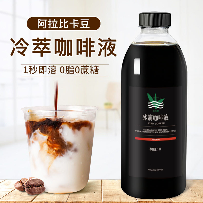 盾皇冷萃咖啡浓缩液鲜萃美式