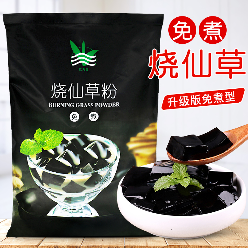 盾皇免煮烧仙草粉奶茶店专用黑凉粉芋圆甜品自制烧仙草冻商用原料-封面