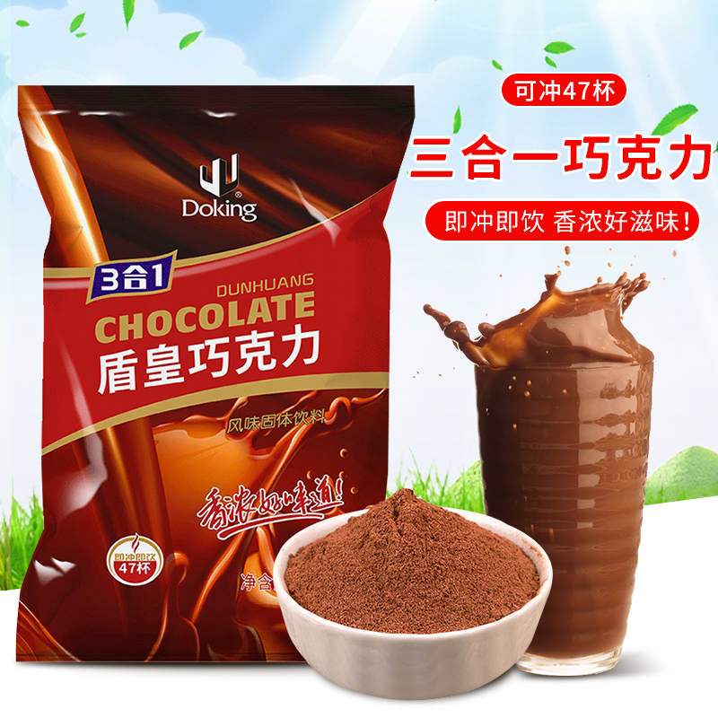 盾皇即冲即饮3合1奶茶店巧克力粉