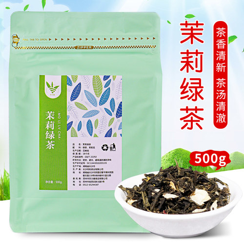 茉香奶盖茶专用500g茉莉绿茶