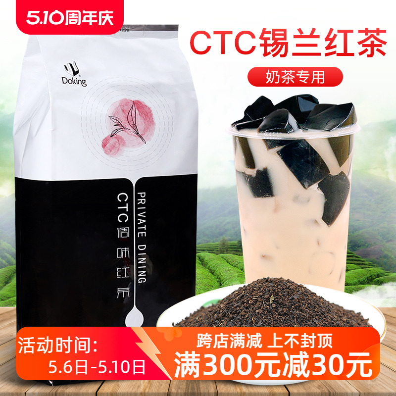 盾皇CTC调味红茶锡兰红茶盾皇锡冷红茶调味包2.27kg奶茶茶叶原料-封面