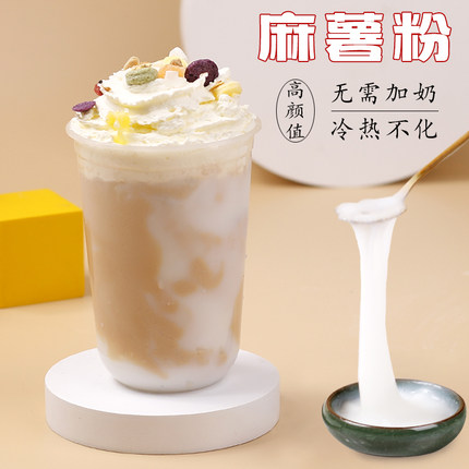 盾皇麻薯粉 麻吉预拌粉网红小料奶茶店商用烘焙原料麻薯预拌粉