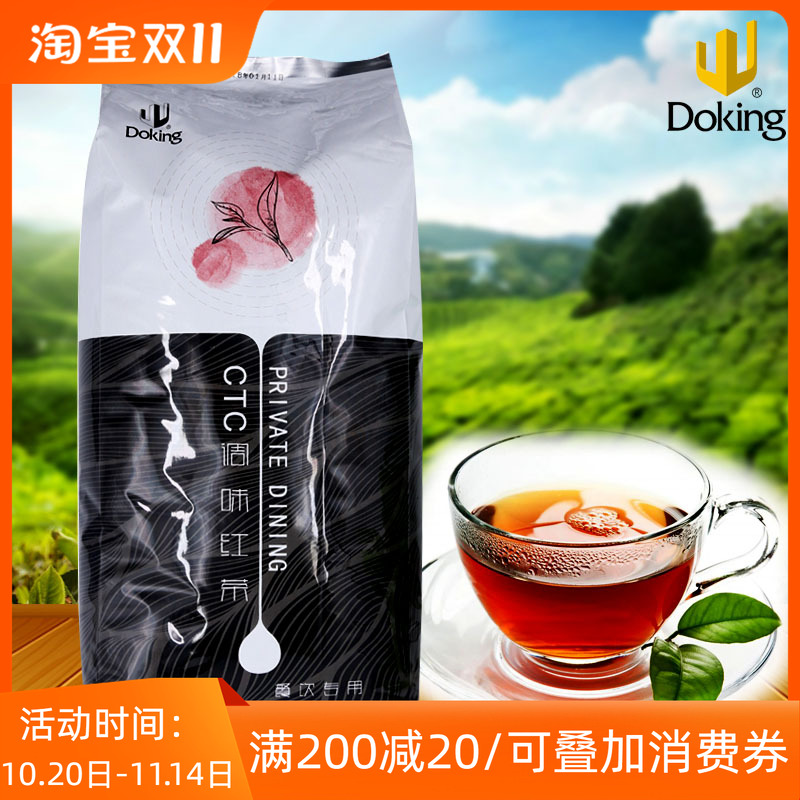 盾皇ctc调味红茶锡兰锡兰红茶