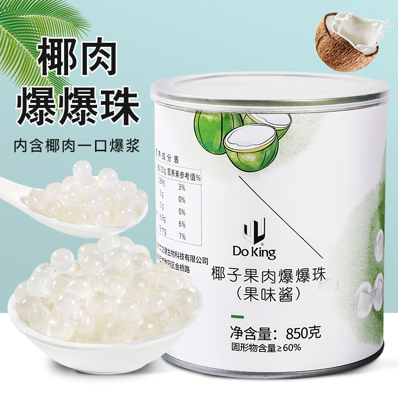 盾皇椰肉爆爆珠椰子果肉爆浆珍珠