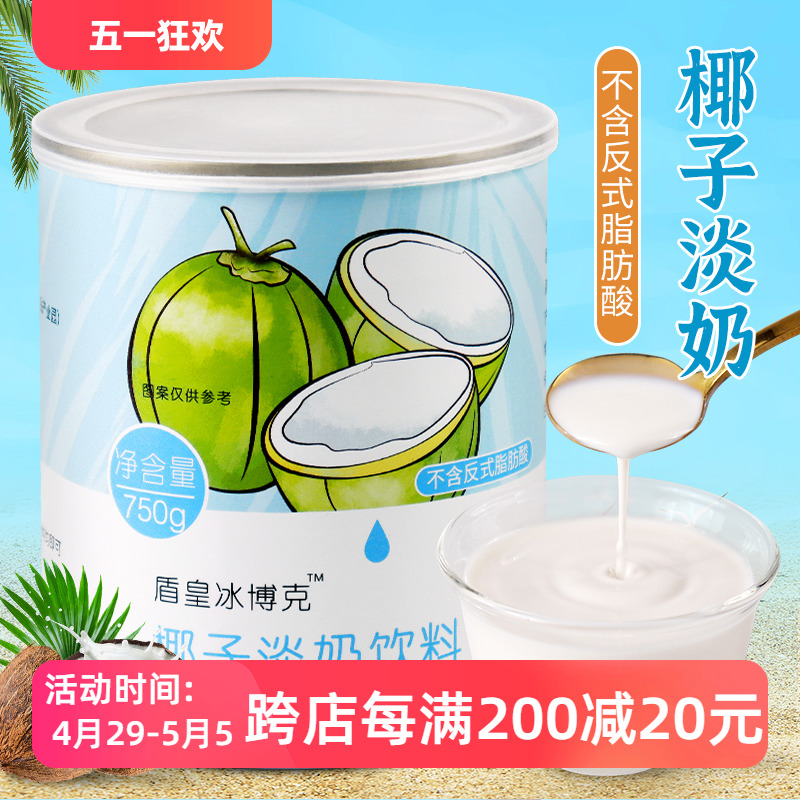 盾皇淡奶750g西米露商用椰浆