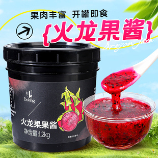 红心火龙果果泥酸奶冰沙甜品奶茶烘焙专用原料 盾皇火龙果酱1.2kg