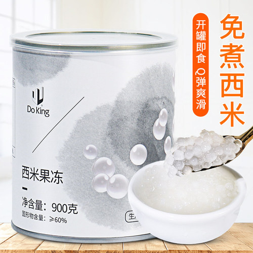 盾皇免煮小西米罐头杨枝甘露奶茶