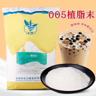 商用浓香型奶精粉珍珠奶茶伴侣 饮力健植脂末奶茶专用原材料20斤