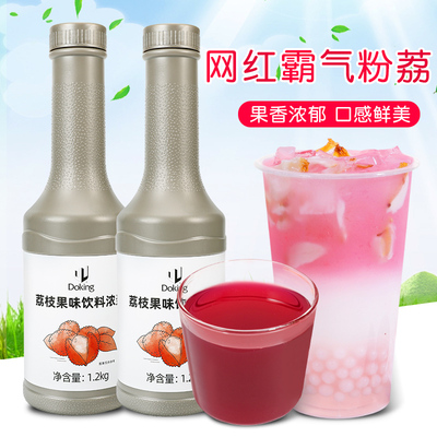 荔枝汁浓缩果味饮料多肉粉荔霸气