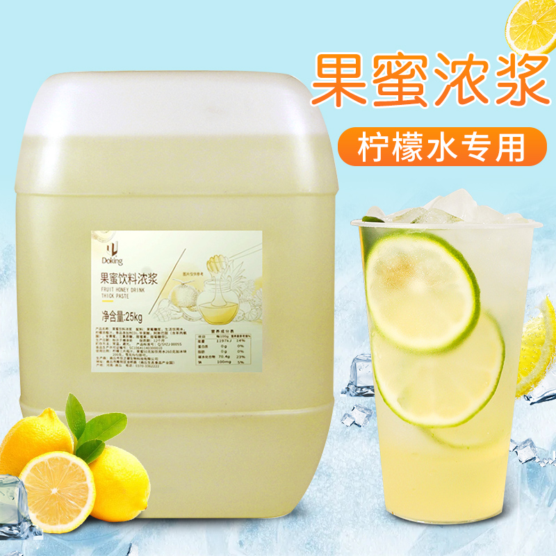 盾皇果蜜檸檬水專用25kg