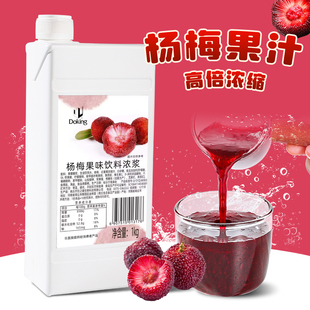 盾皇杨梅汁2斤 杨梅浆果酱霸气杨梅果泥商用果味饮料浓浆奶茶原料