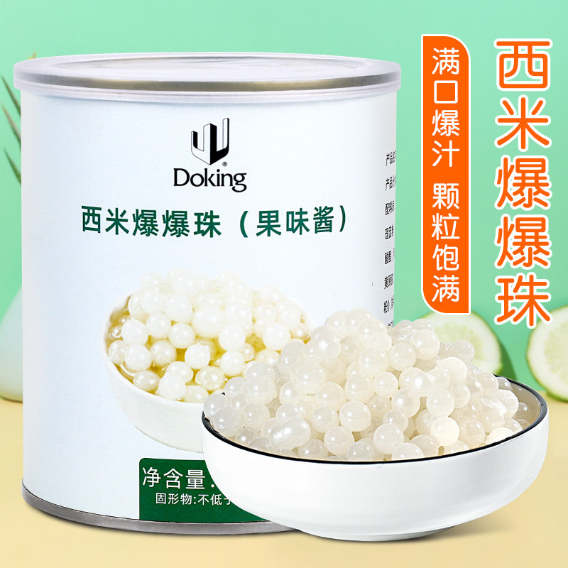 盾皇西米爆爆珠甜品奶茶店专用图片