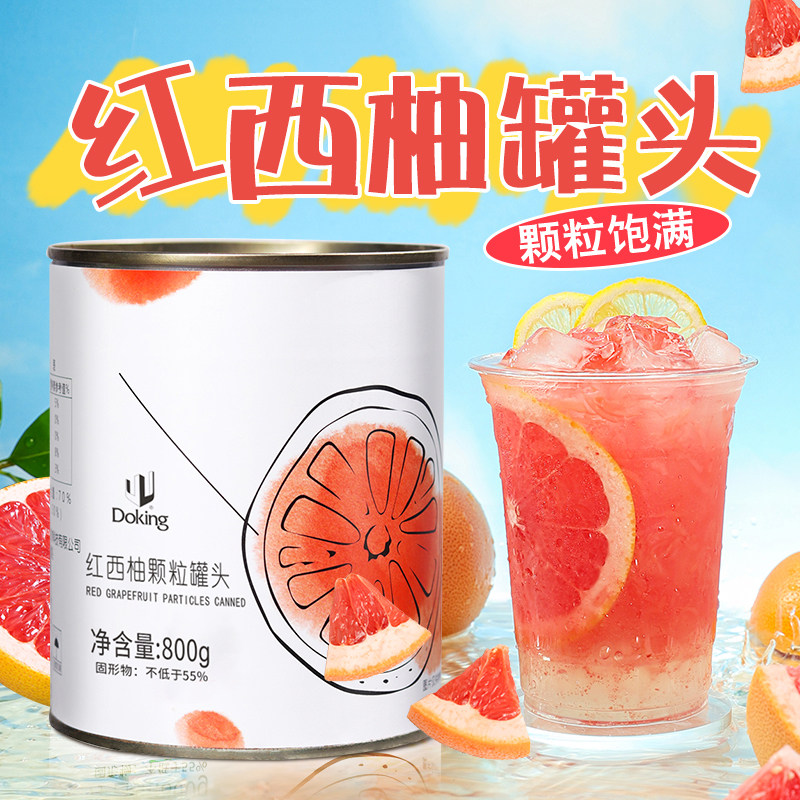 盾皇红西柚果粒罐头杨枝甘露图片