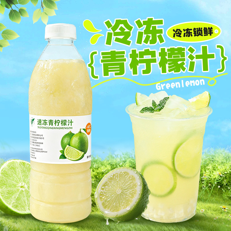 鲜果榨取原料960ml冷冻柠檬汁图片