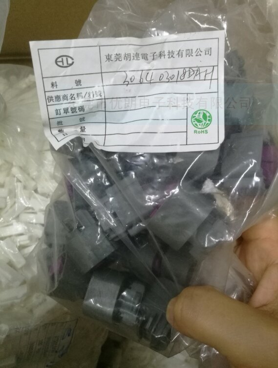 真实自家现货供应原装胡连 3mdc03fgy连接器306403018dah