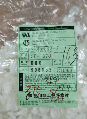 现货品川OF-187U原装连接器护套