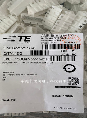TE3-292216-0泰科AMP连接器塑壳现货原装